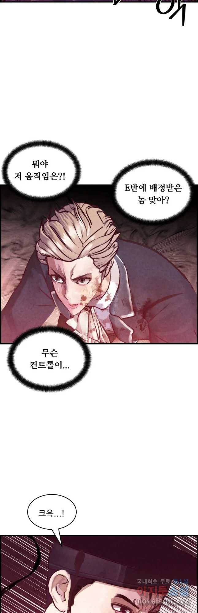 저승사자 온라인 100화 10