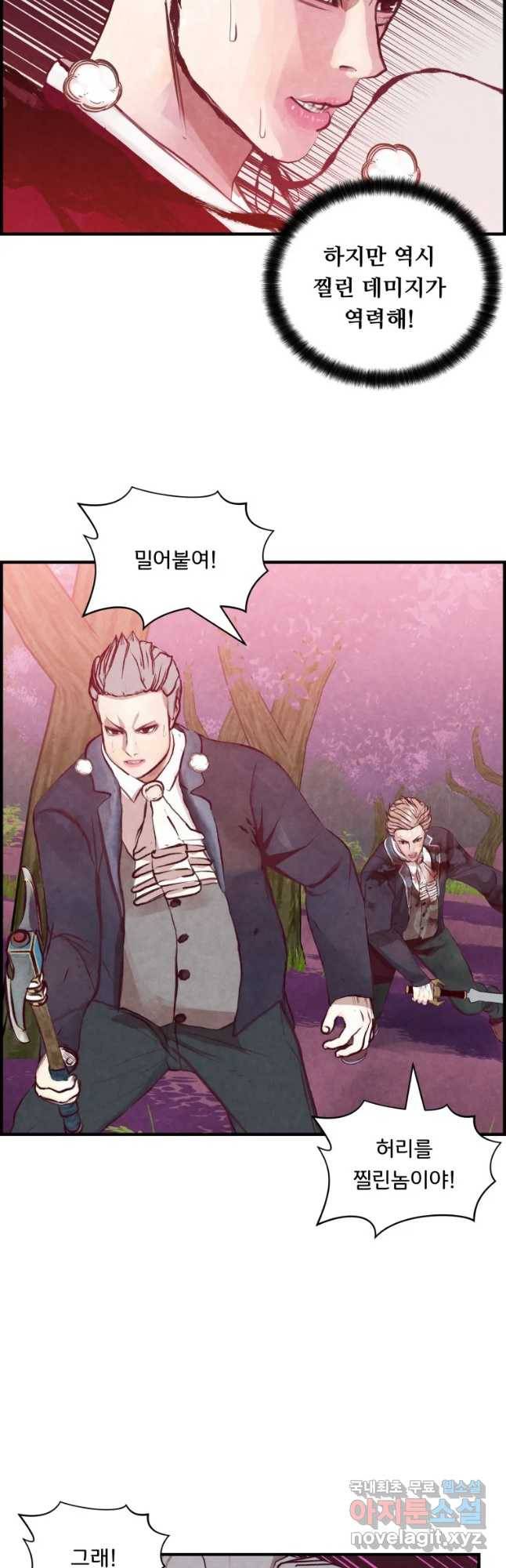 저승사자 온라인 100화 11