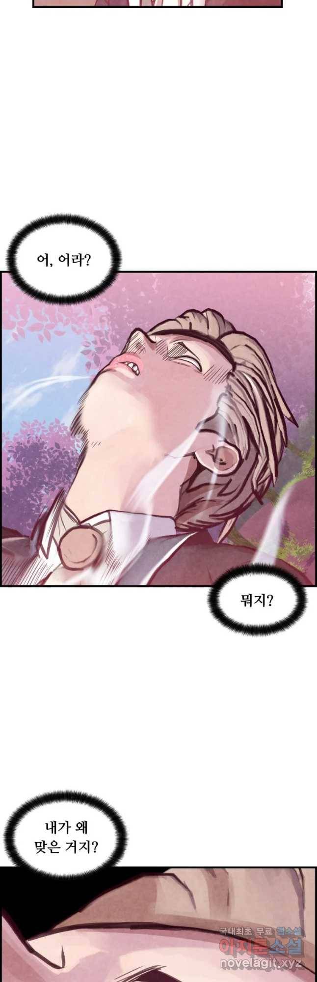 저승사자 온라인 100화 20