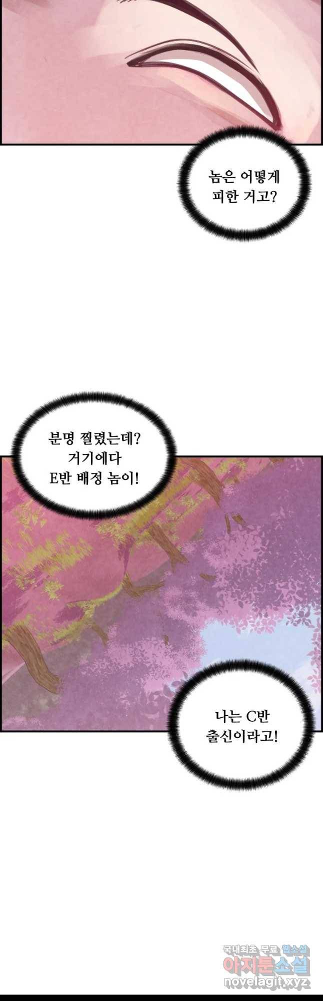 저승사자 온라인 100화 21