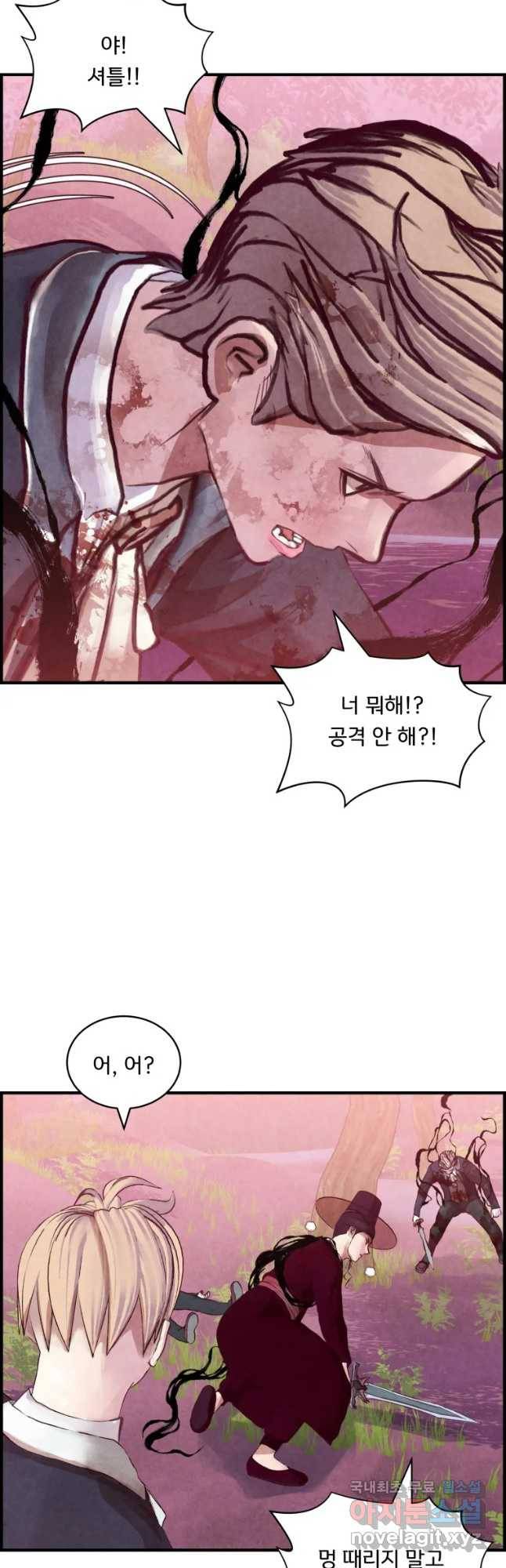 저승사자 온라인 100화 25