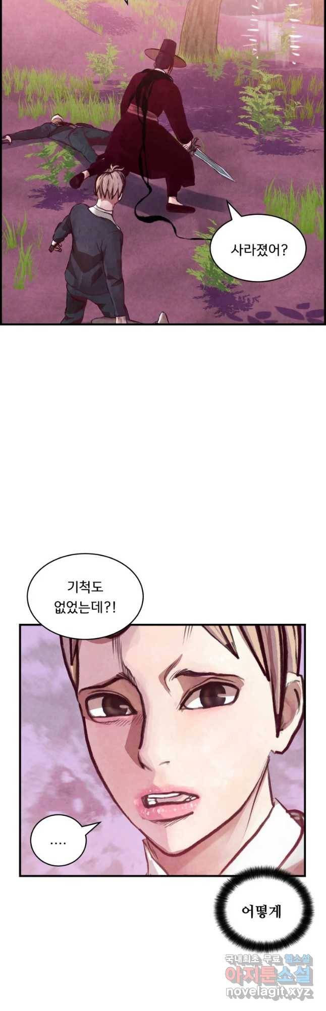 저승사자 온라인 100화 28