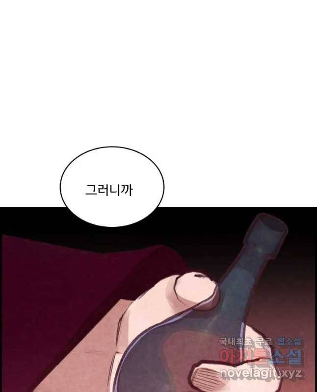 저승사자 온라인 100화 30