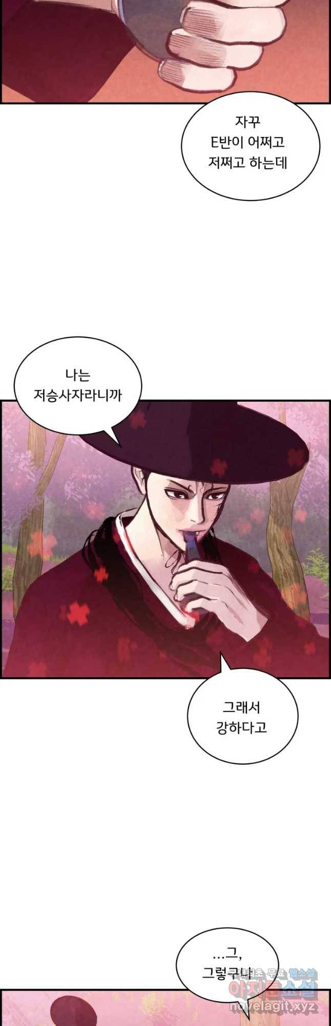 저승사자 온라인 100화 31