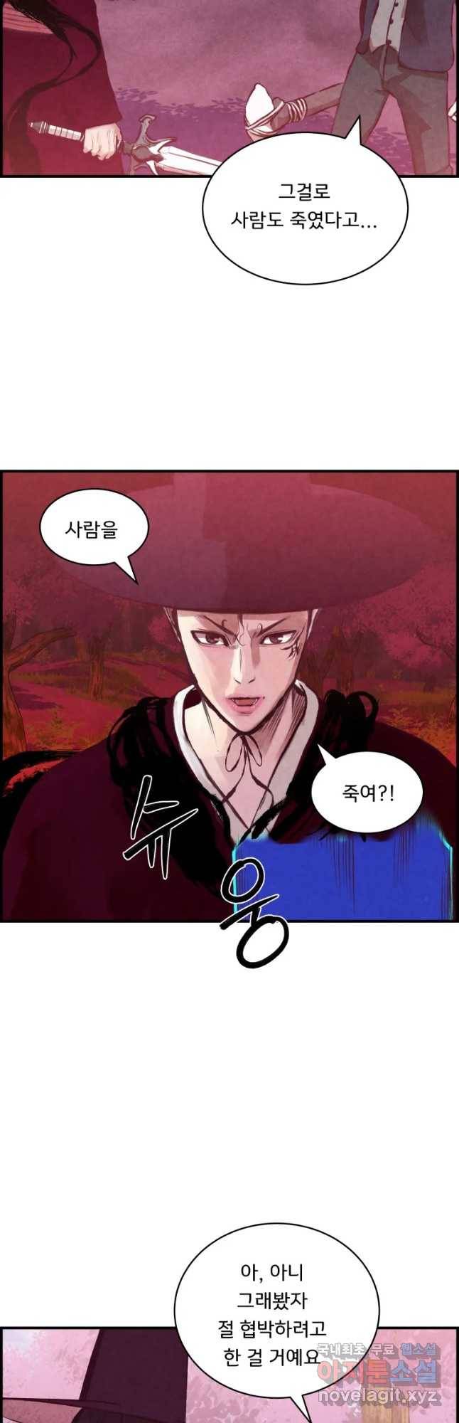 저승사자 온라인 100화 34