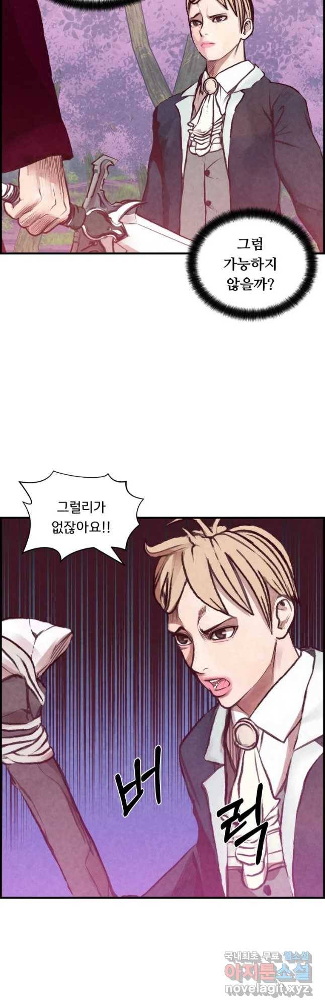 저승사자 온라인 100화 39
