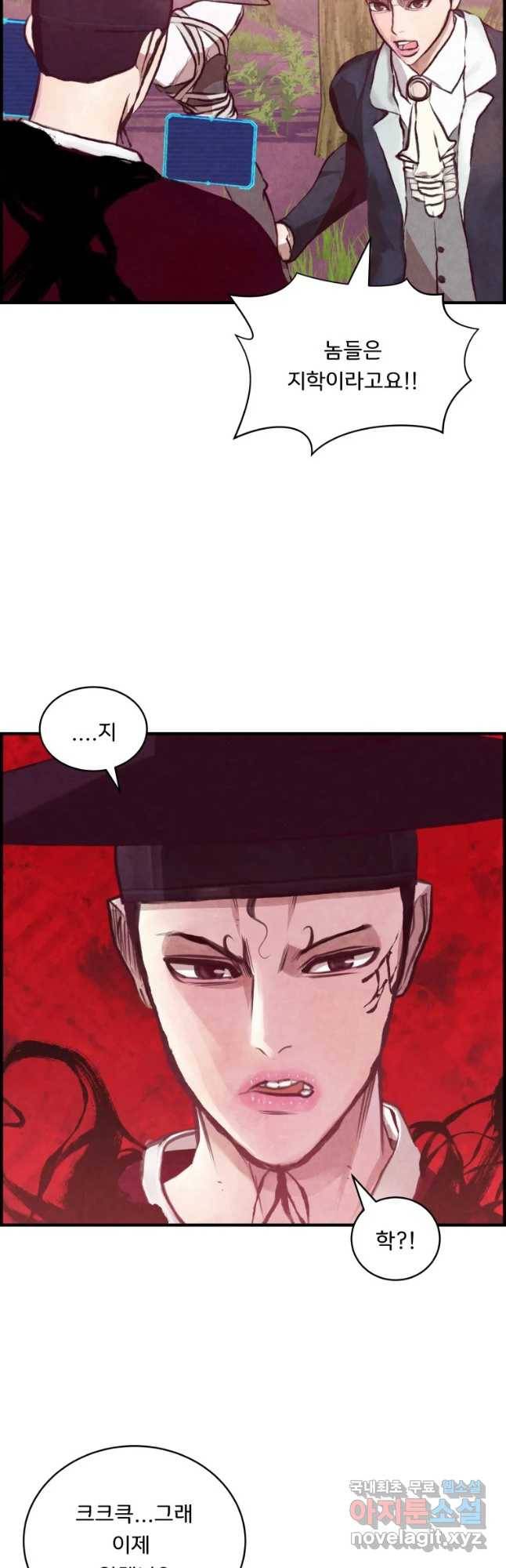 저승사자 온라인 100화 41