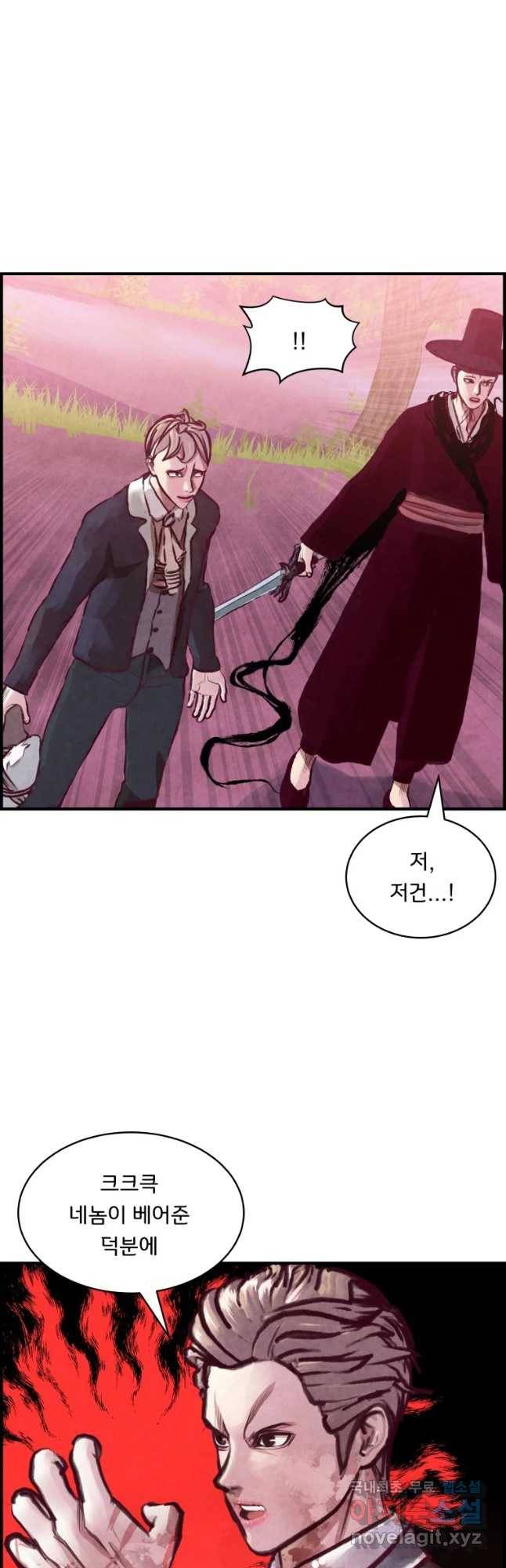 저승사자 온라인 100화 46
