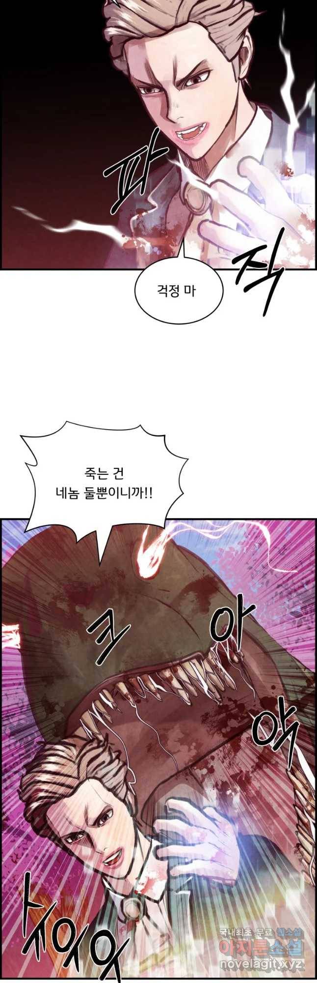 저승사자 온라인 100화 48