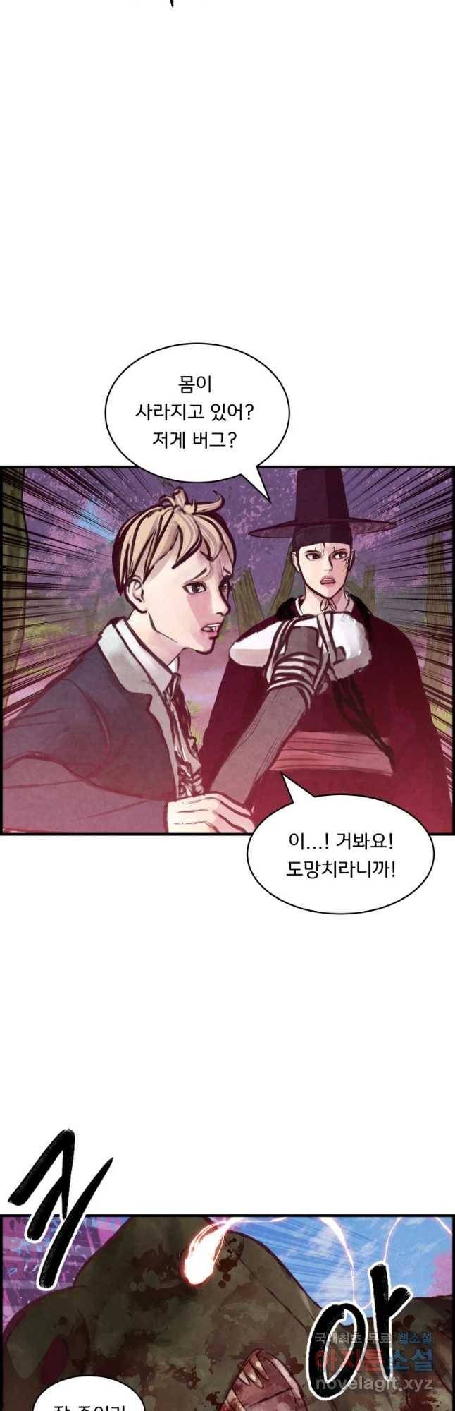 저승사자 온라인 100화 49