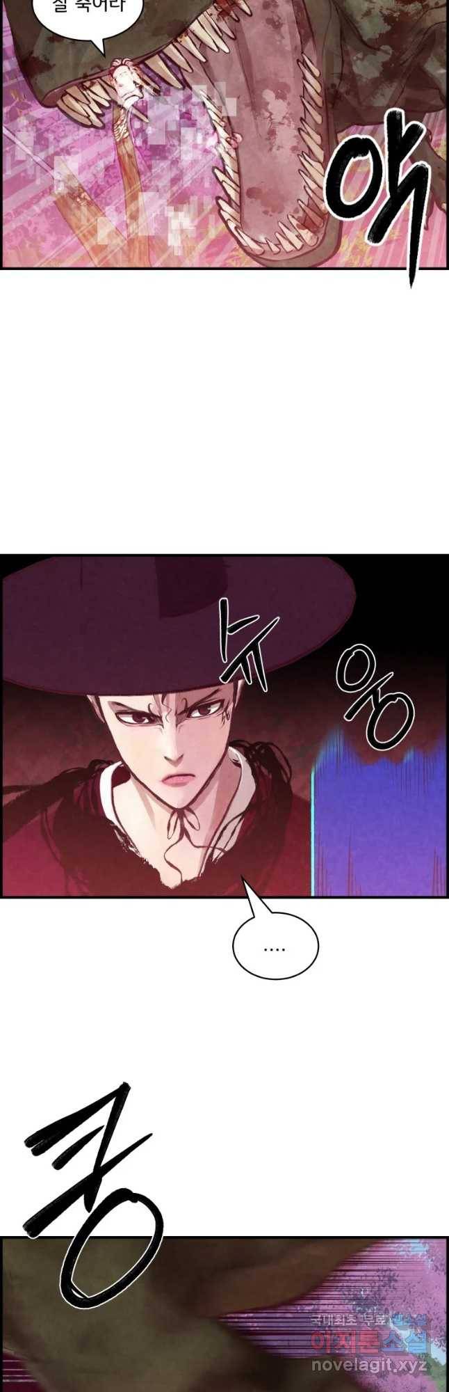 저승사자 온라인 100화 50
