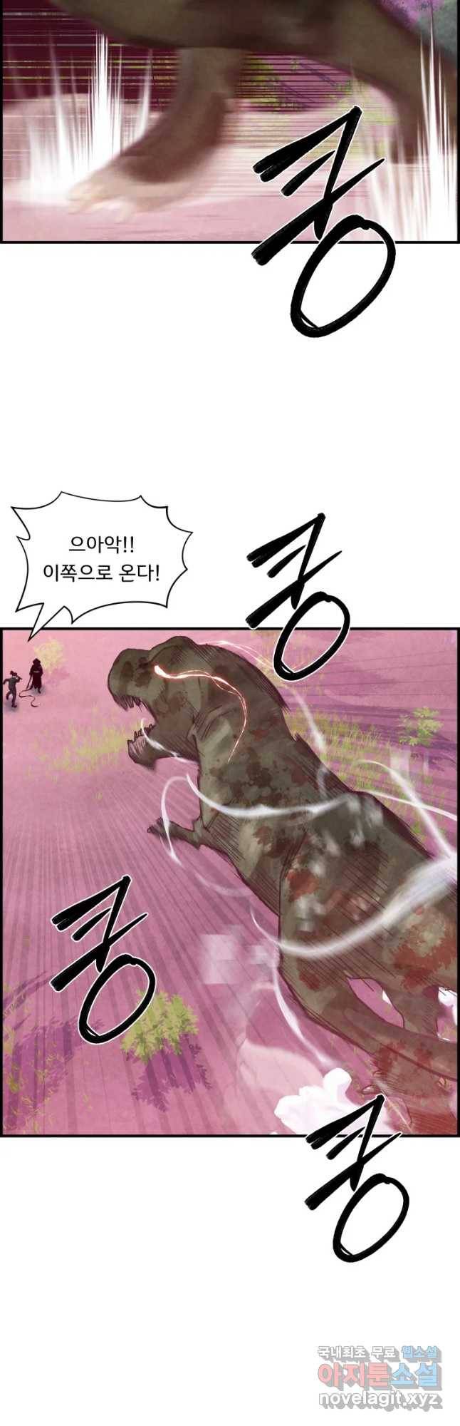 저승사자 온라인 100화 51