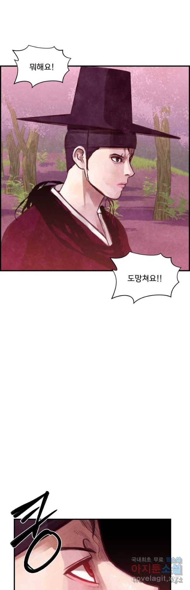 저승사자 온라인 100화 52