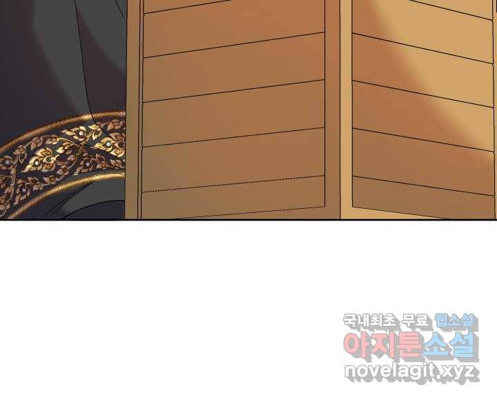 과보호 아가씨 17화 8