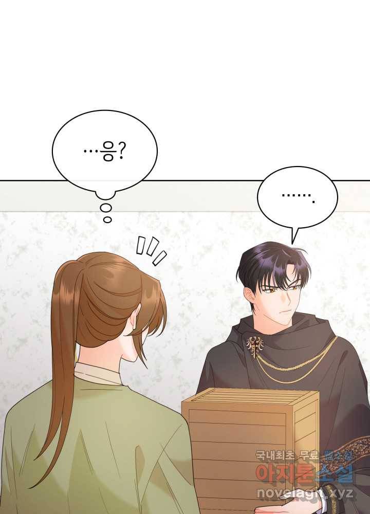 과보호 아가씨 17화 18