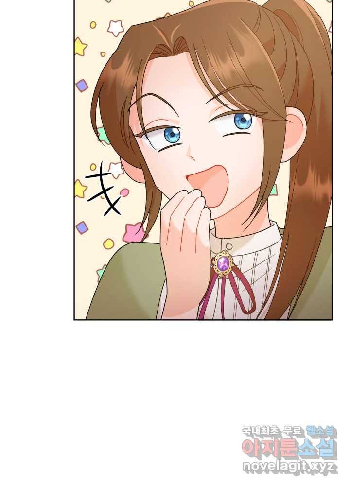 과보호 아가씨 17화 20