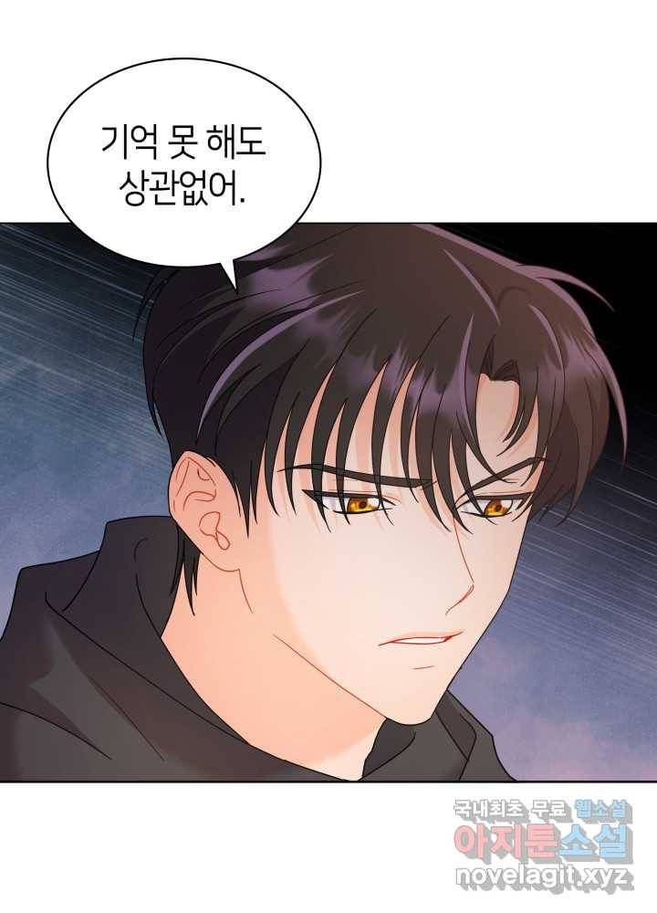 과보호 아가씨 17화 21