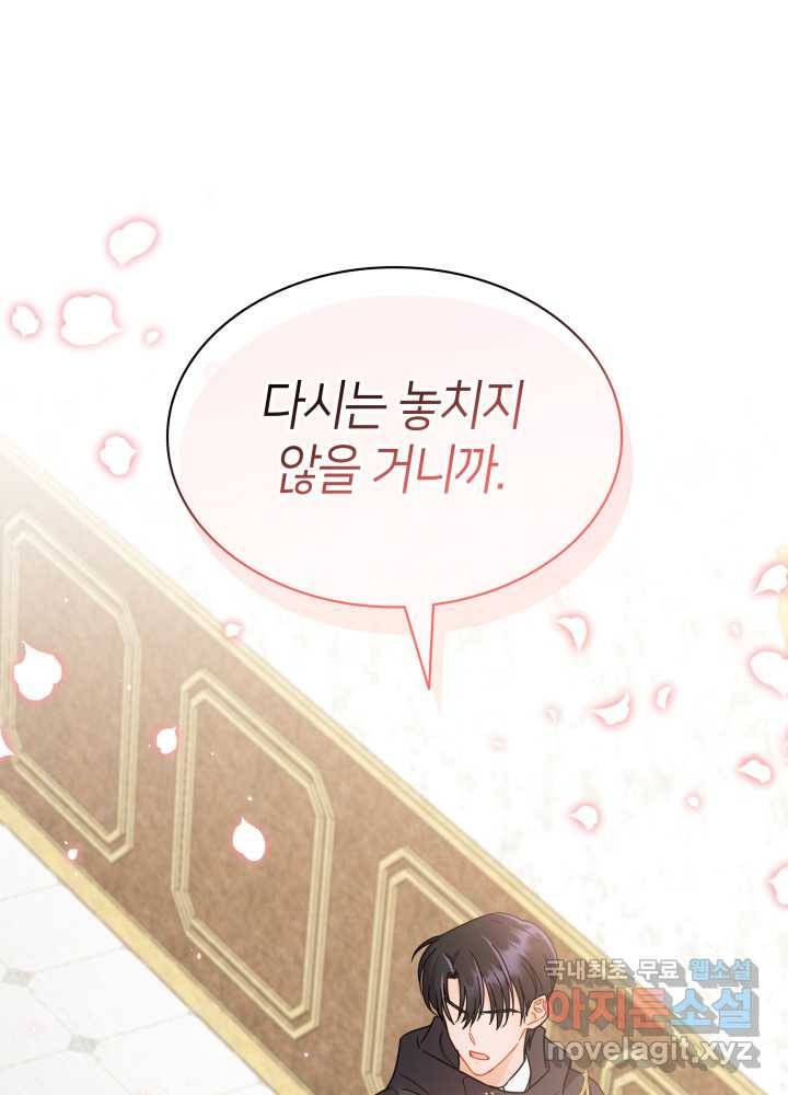 과보호 아가씨 17화 22