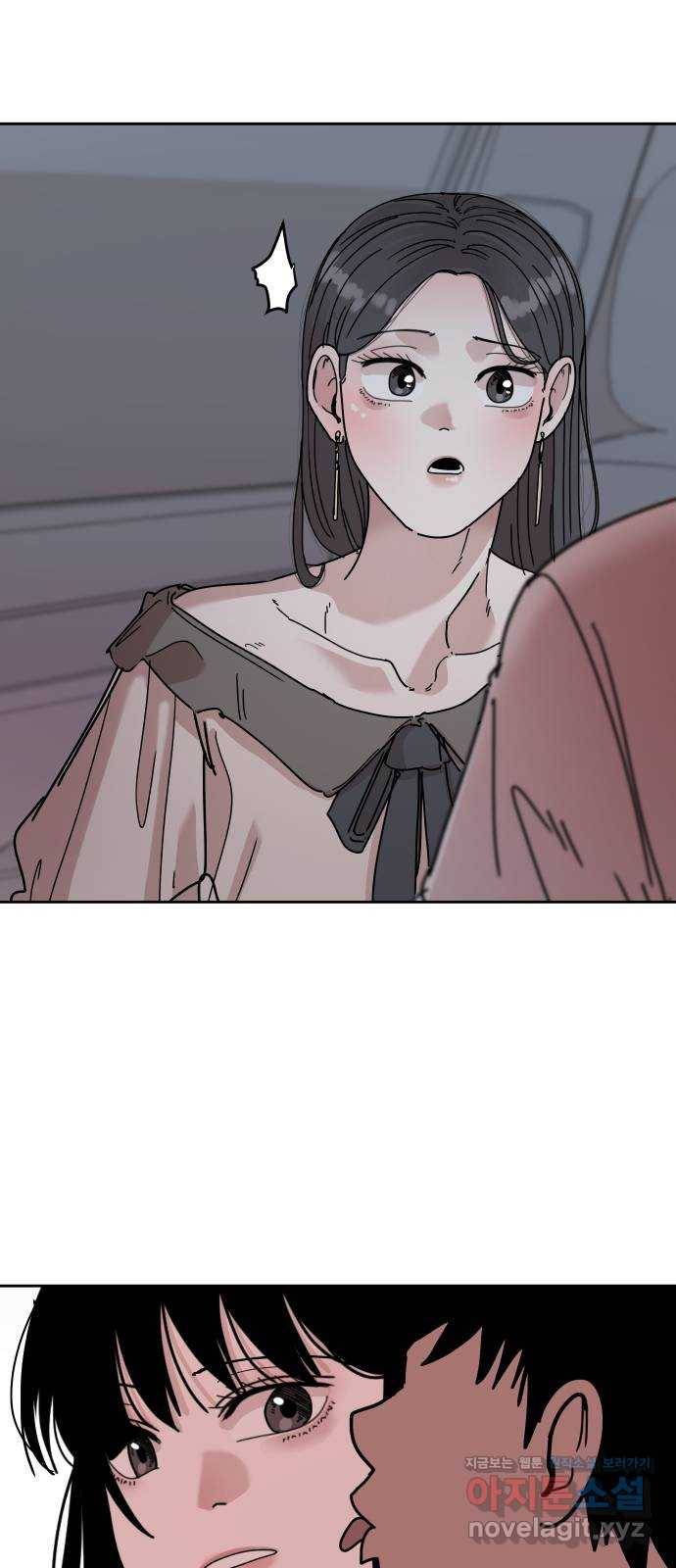 나의 계절 59화 1
