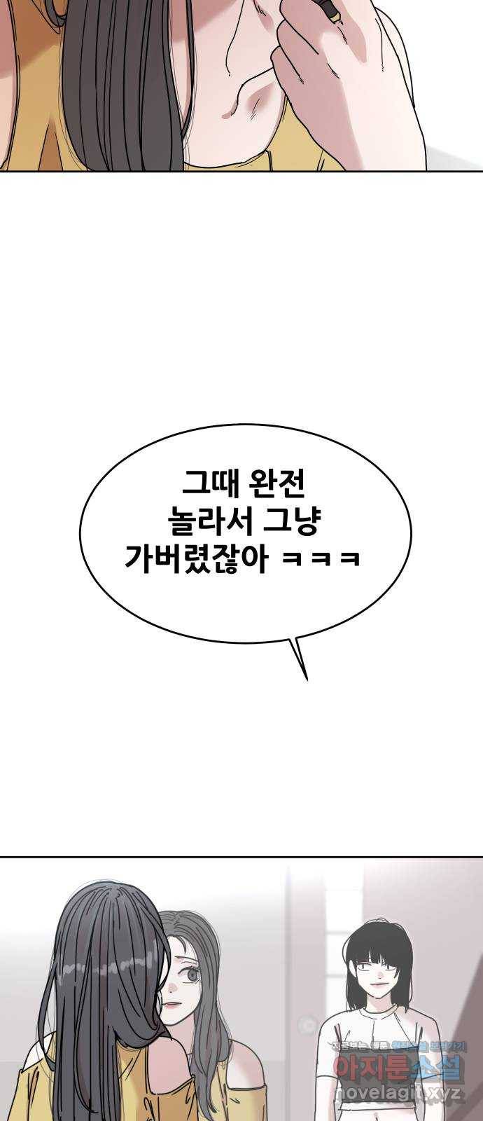 나의 계절 59화 6