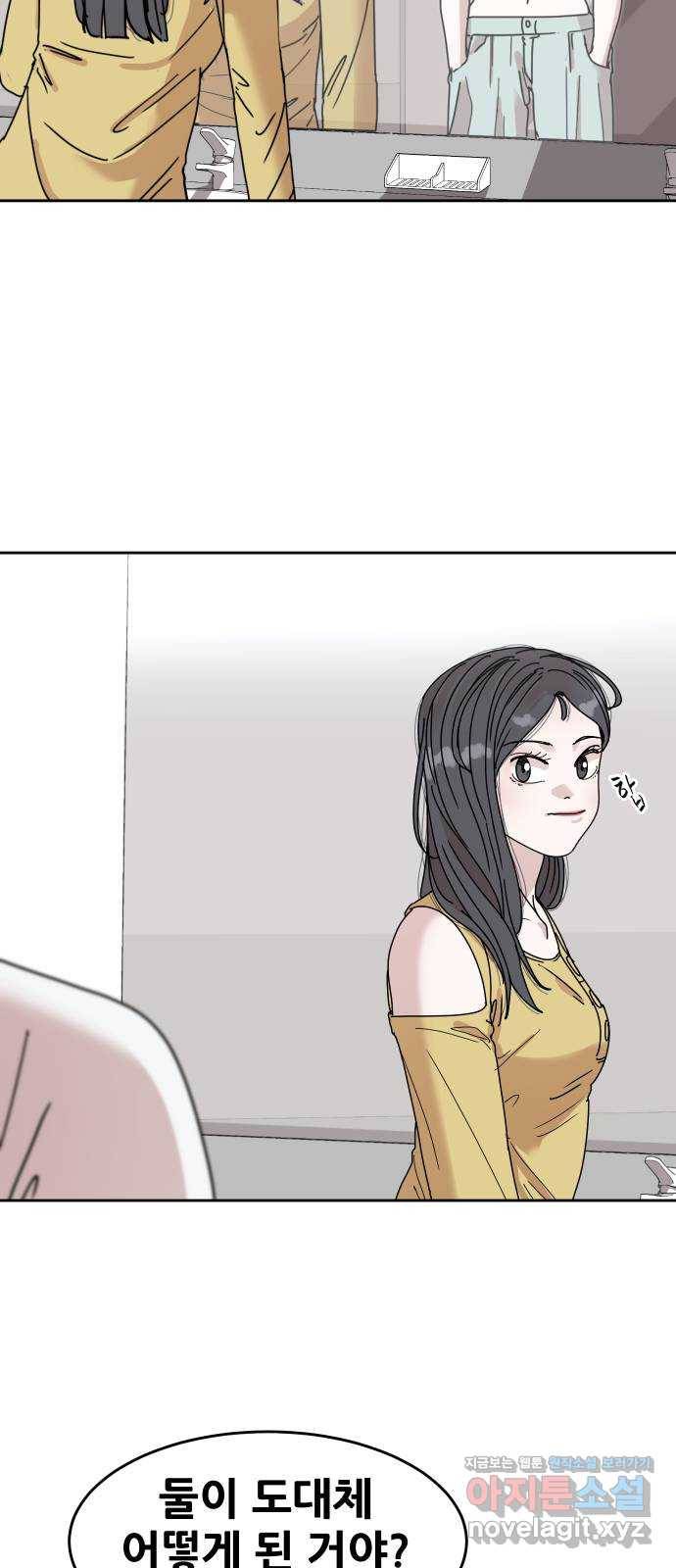 나의 계절 59화 7