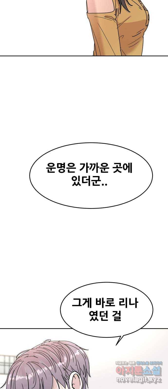 나의 계절 59화 9