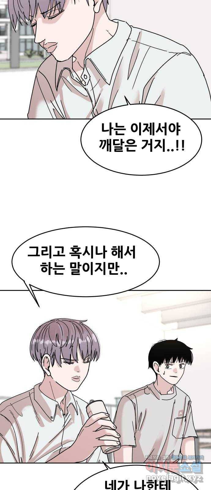 나의 계절 59화 10
