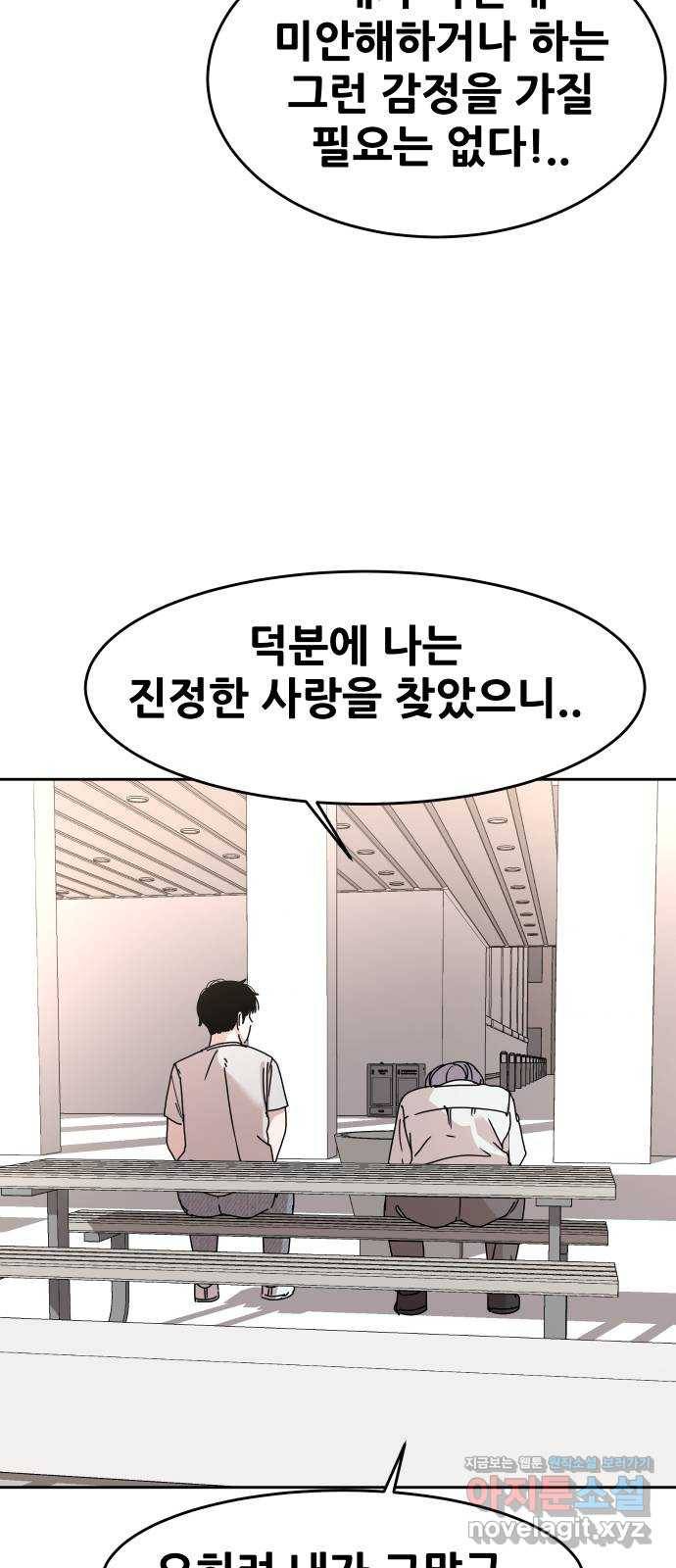 나의 계절 59화 11