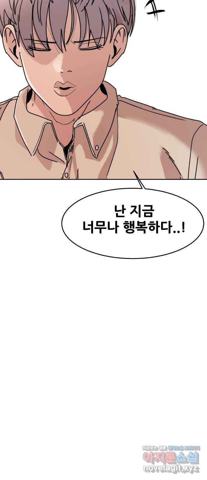 나의 계절 59화 14
