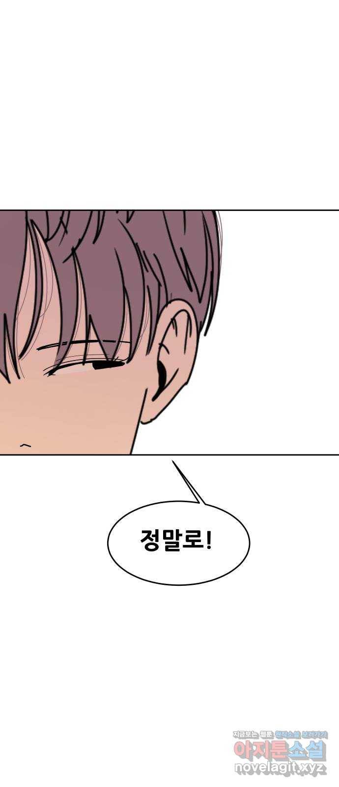 나의 계절 59화 15