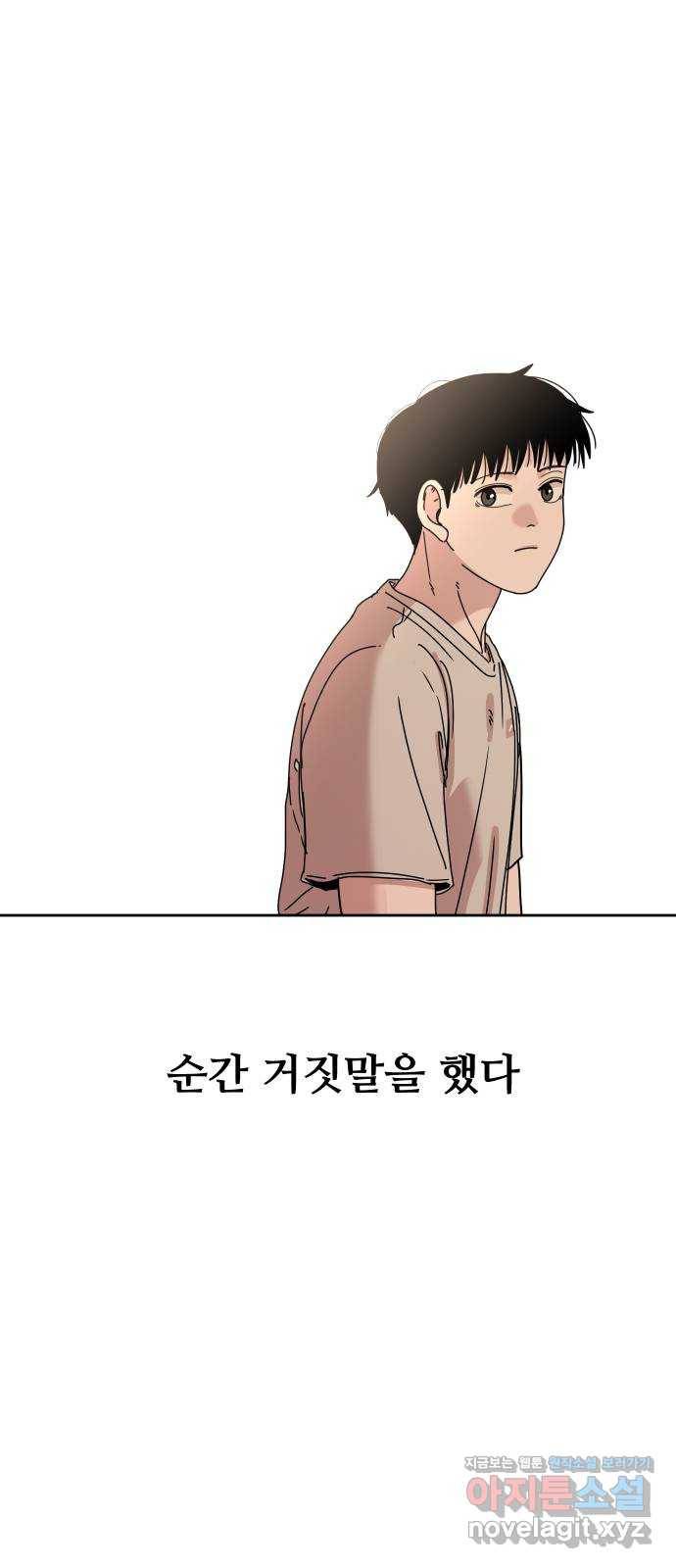 나의 계절 59화 16