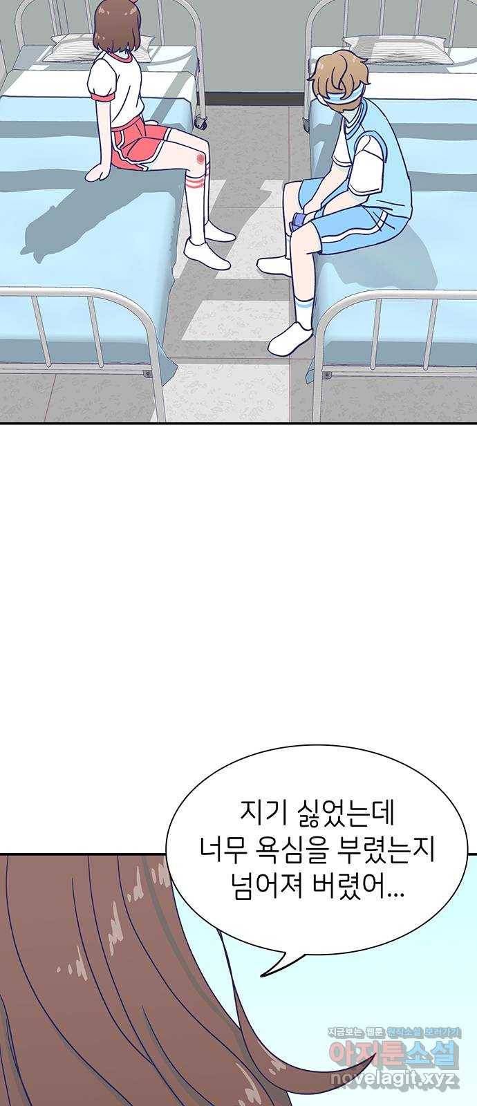 무용과 남학생 2부 35화 이거 간접키스인가? 2