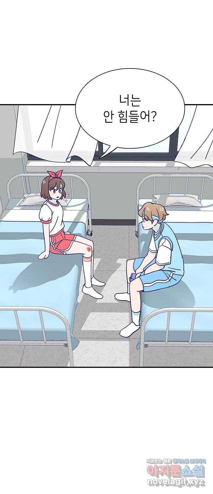 무용과 남학생 2부 35화 이거 간접키스인가? 5