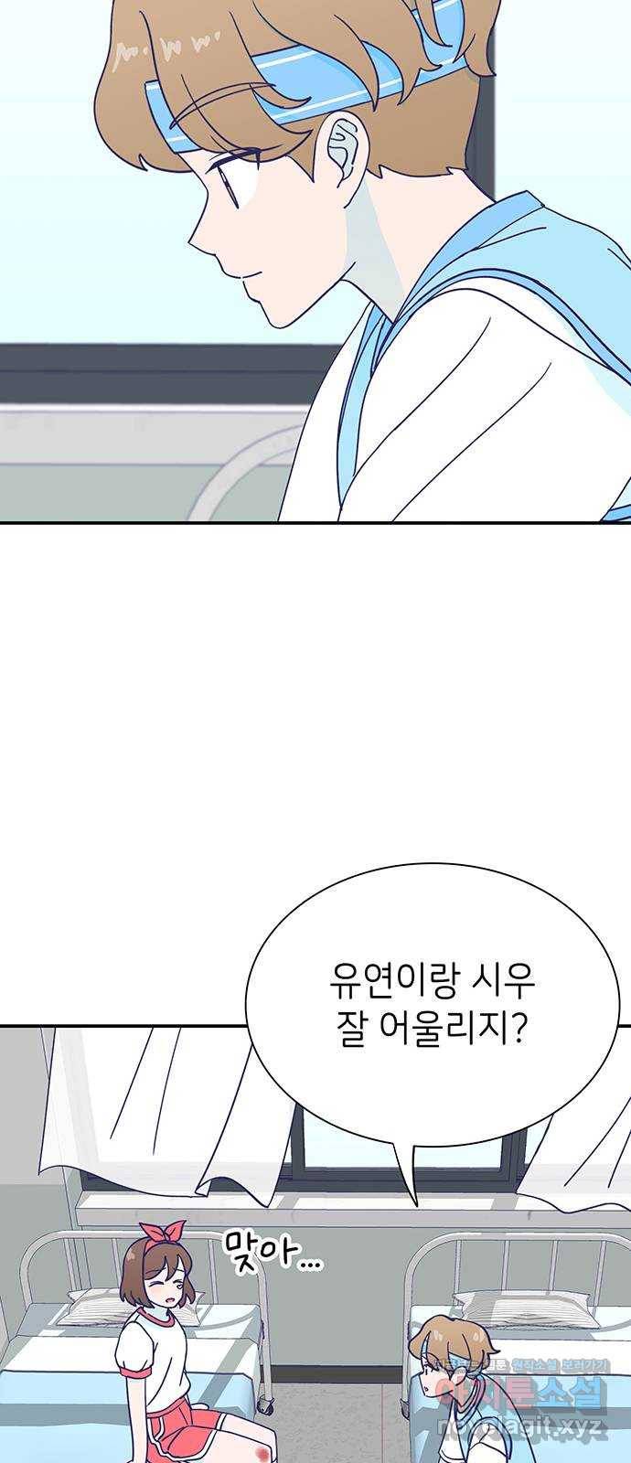 무용과 남학생 2부 35화 이거 간접키스인가? 7