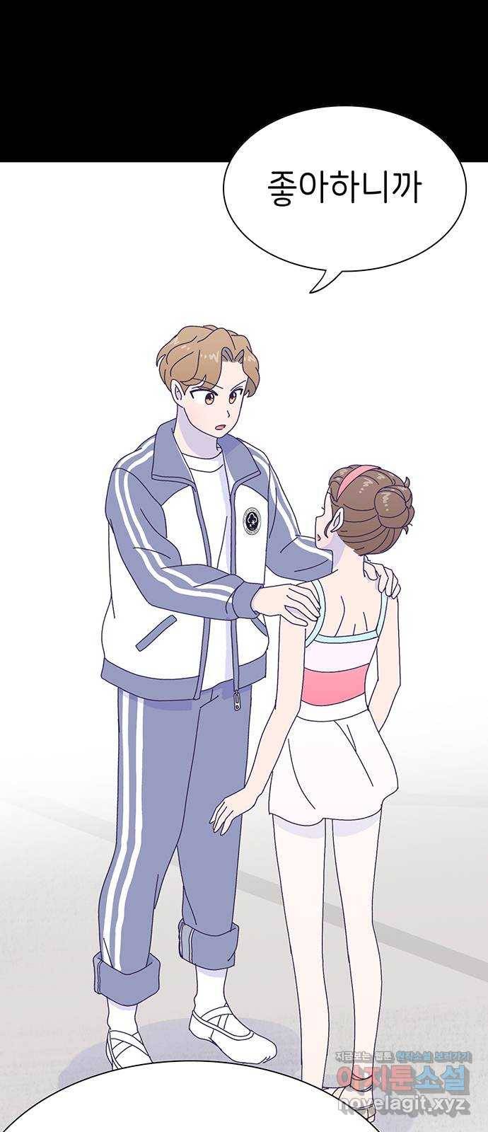 무용과 남학생 2부 35화 이거 간접키스인가? 10