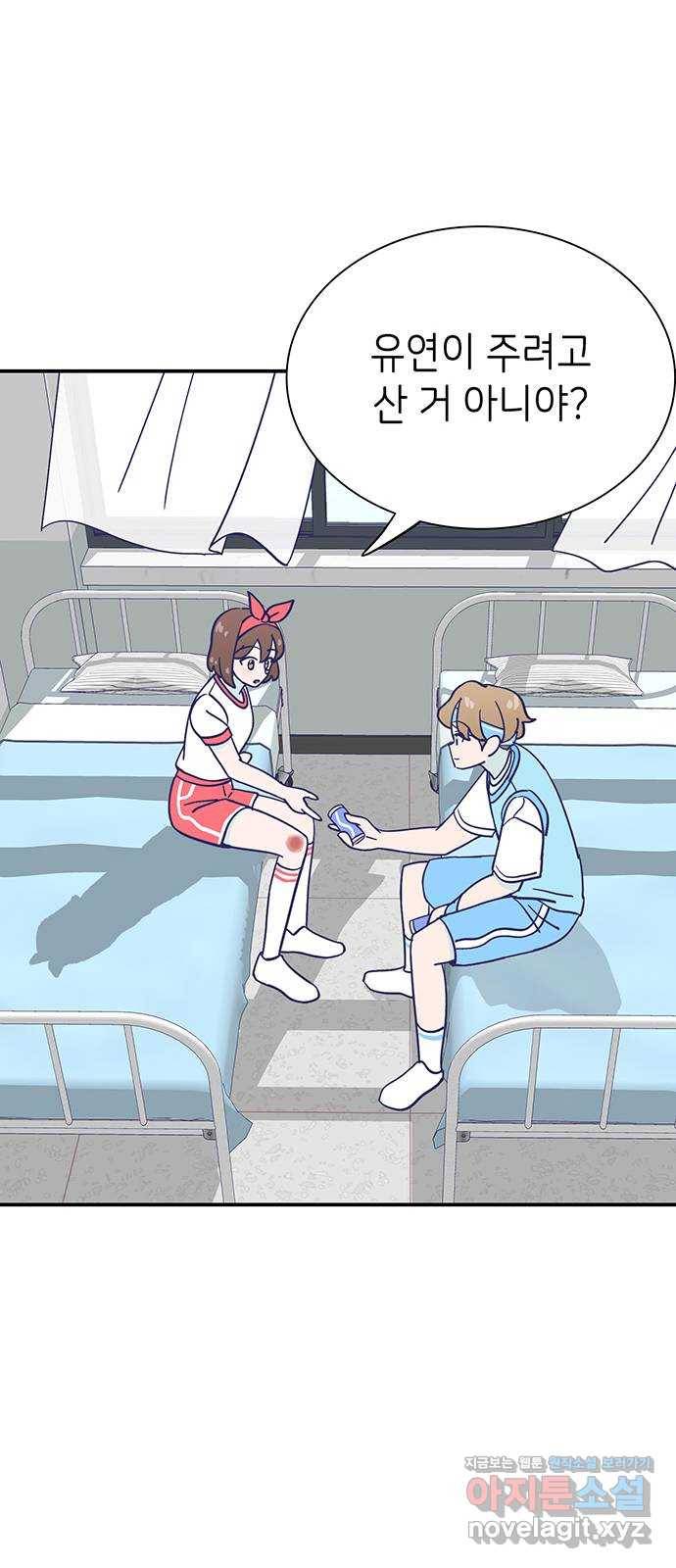 무용과 남학생 2부 35화 이거 간접키스인가? 15