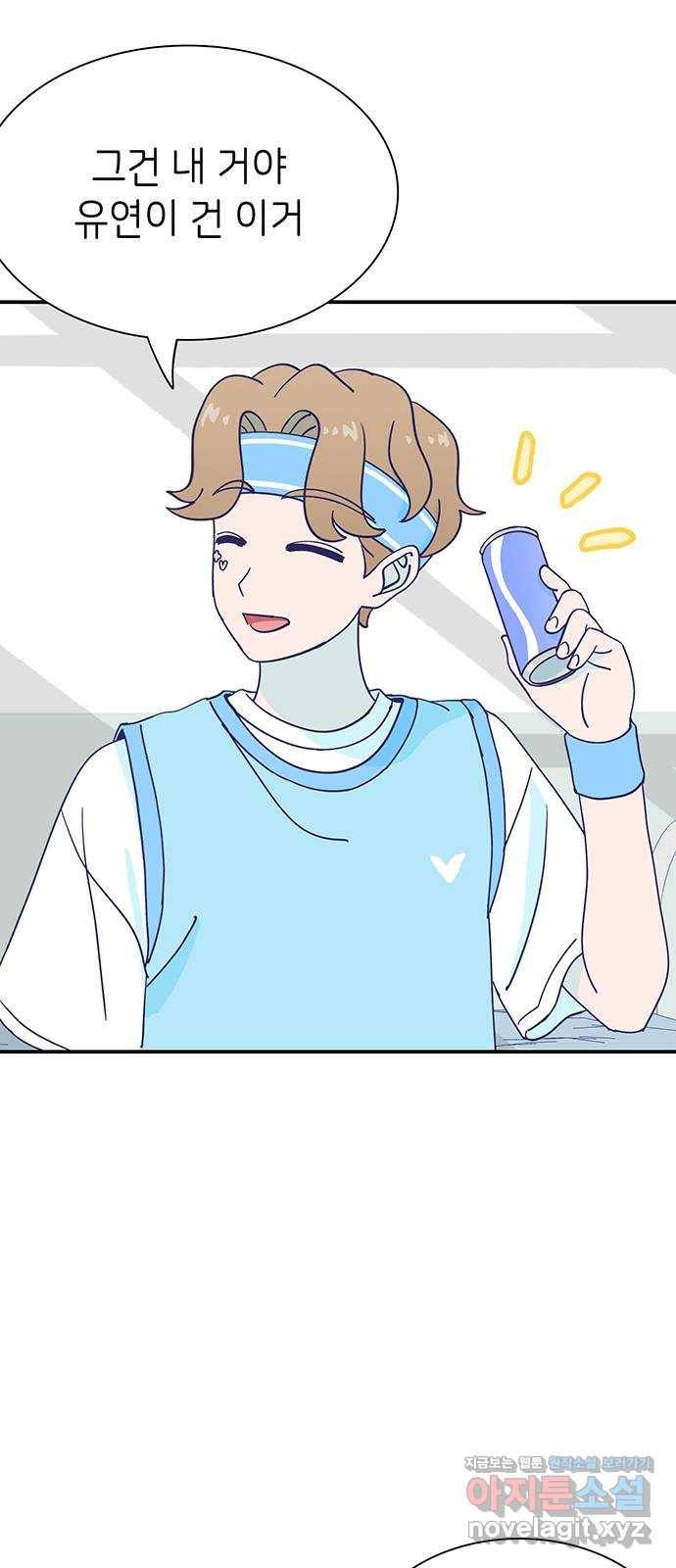 무용과 남학생 2부 35화 이거 간접키스인가? 16