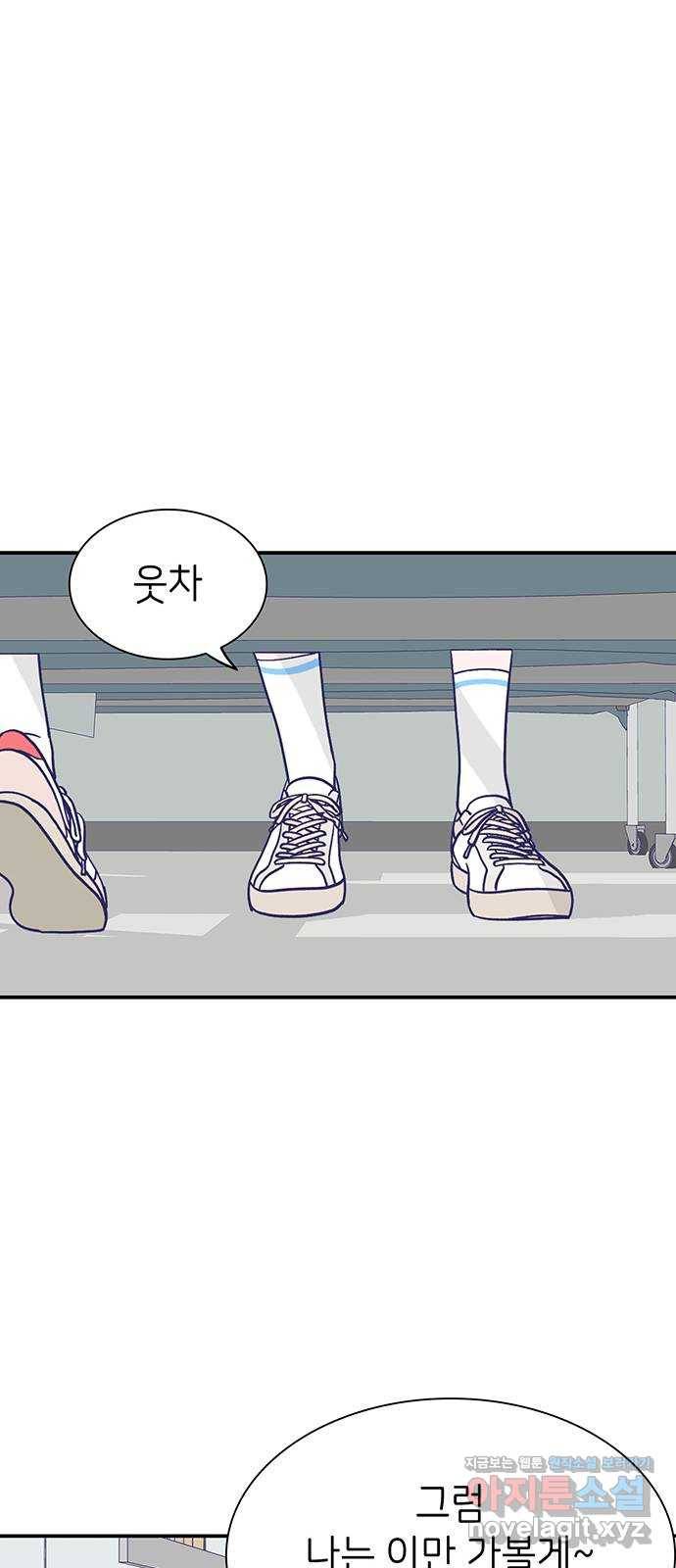 무용과 남학생 2부 35화 이거 간접키스인가? 19