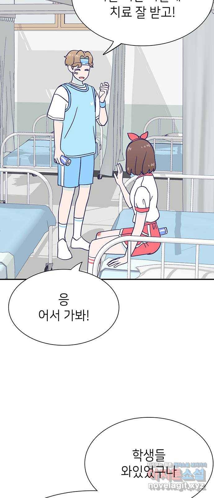 무용과 남학생 2부 35화 이거 간접키스인가? 20