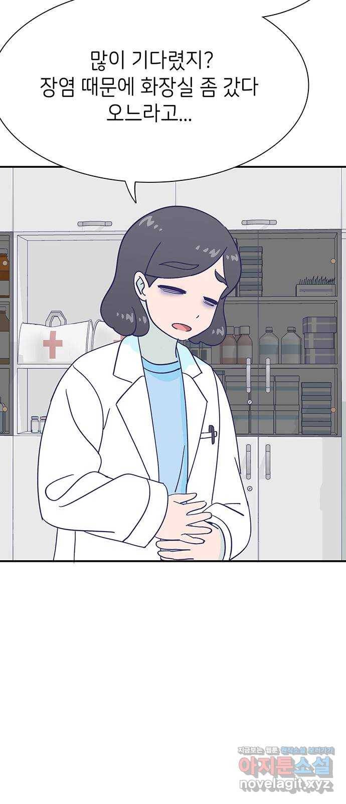 무용과 남학생 2부 35화 이거 간접키스인가? 21