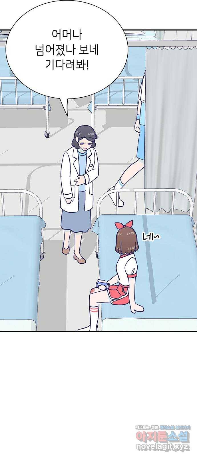 무용과 남학생 2부 35화 이거 간접키스인가? 22
