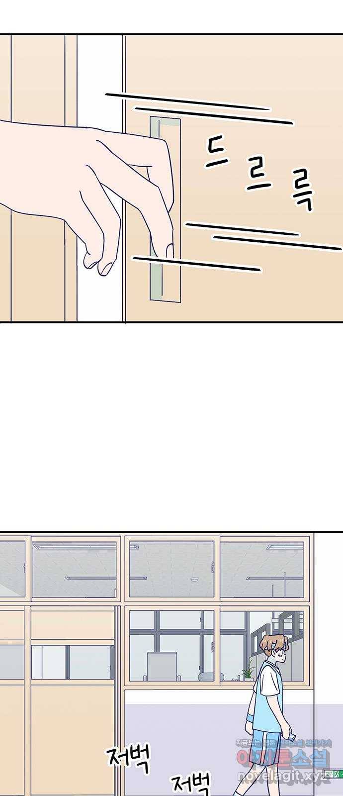 무용과 남학생 2부 35화 이거 간접키스인가? 23