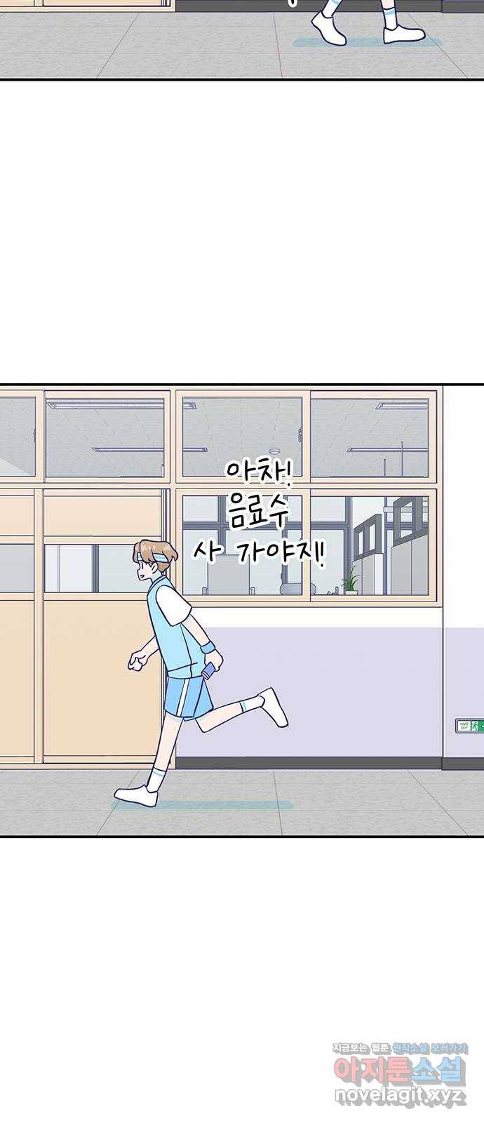 무용과 남학생 2부 35화 이거 간접키스인가? 24