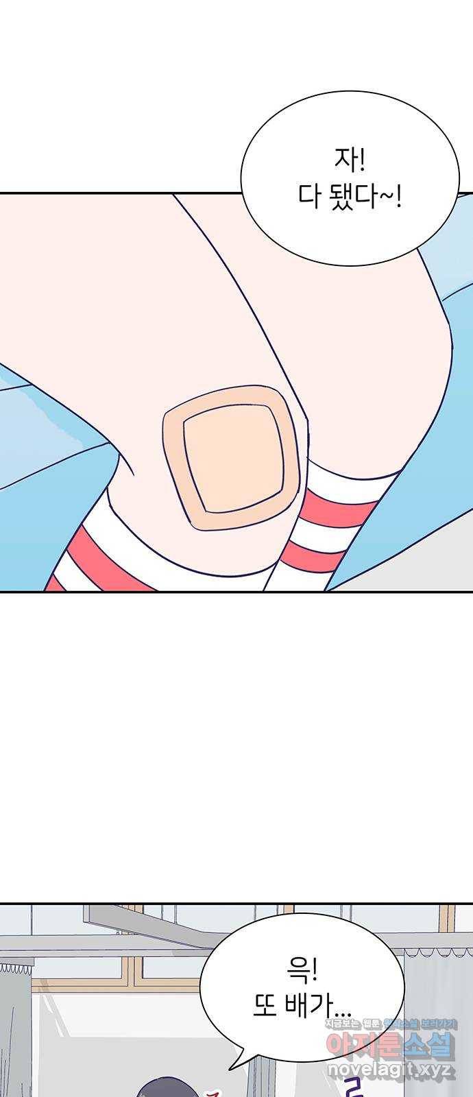 무용과 남학생 2부 35화 이거 간접키스인가? 26