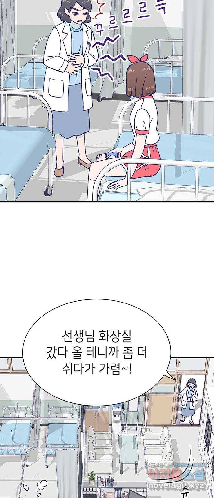 무용과 남학생 2부 35화 이거 간접키스인가? 27