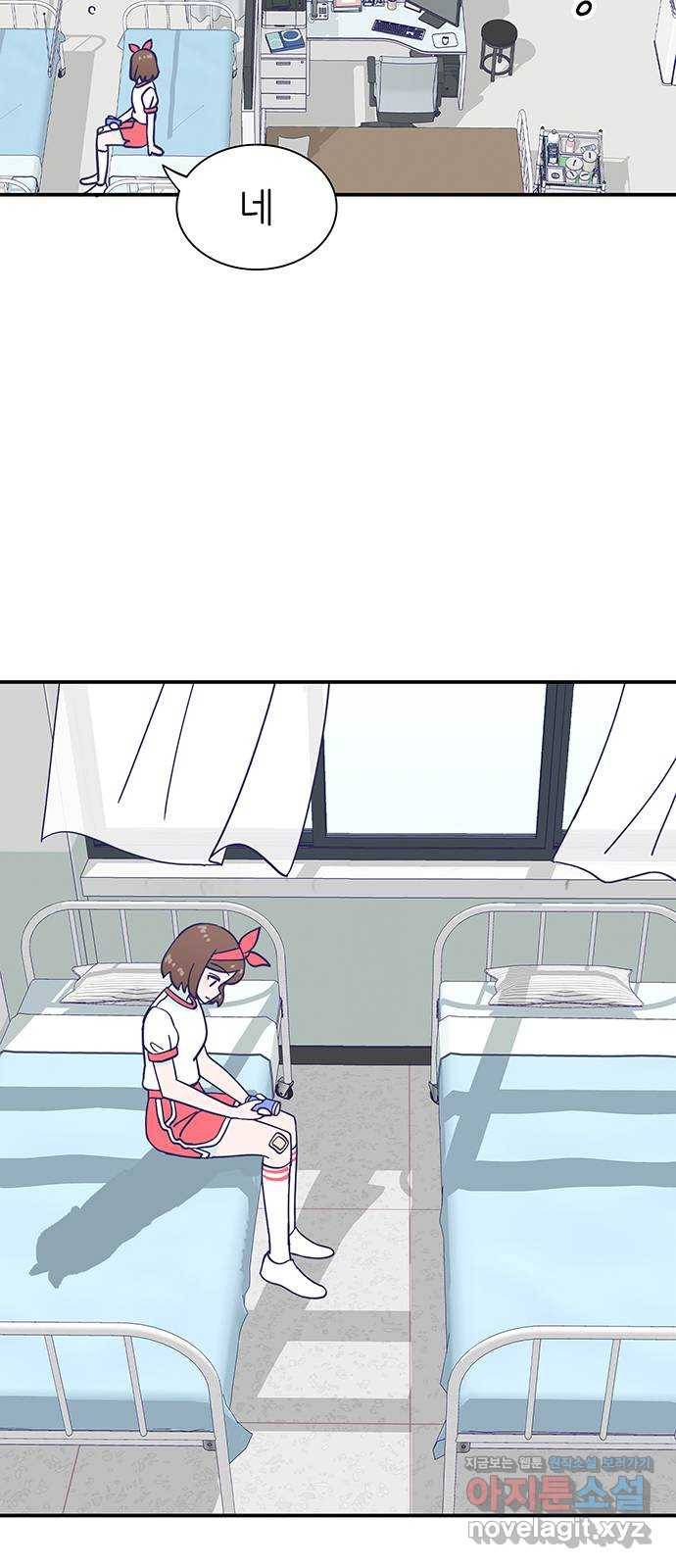 무용과 남학생 2부 35화 이거 간접키스인가? 28
