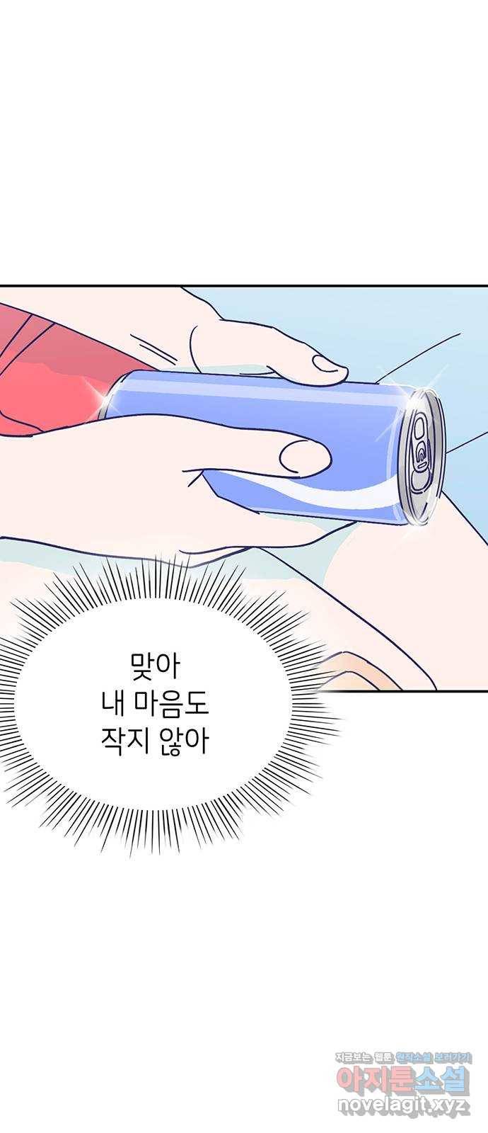 무용과 남학생 2부 35화 이거 간접키스인가? 29