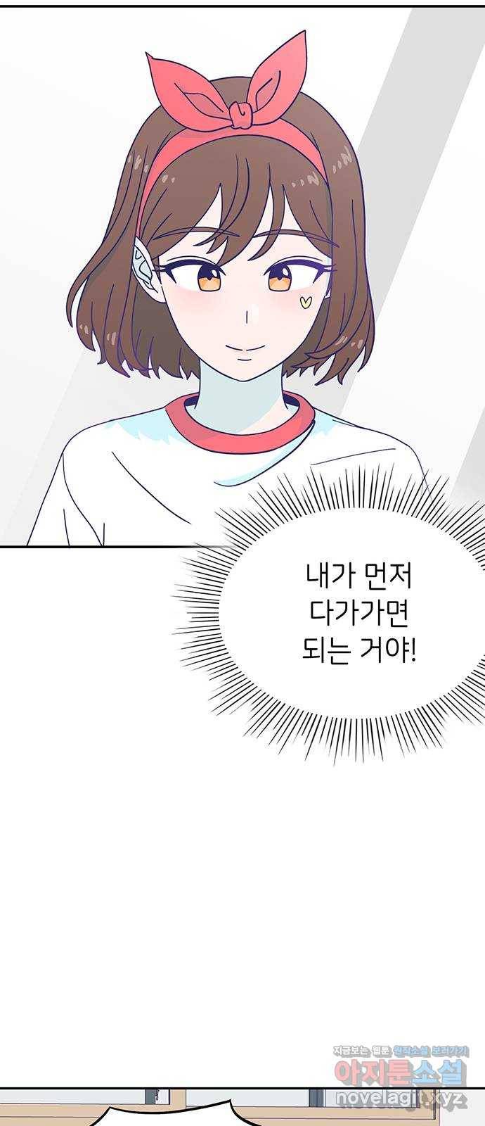 무용과 남학생 2부 35화 이거 간접키스인가? 30