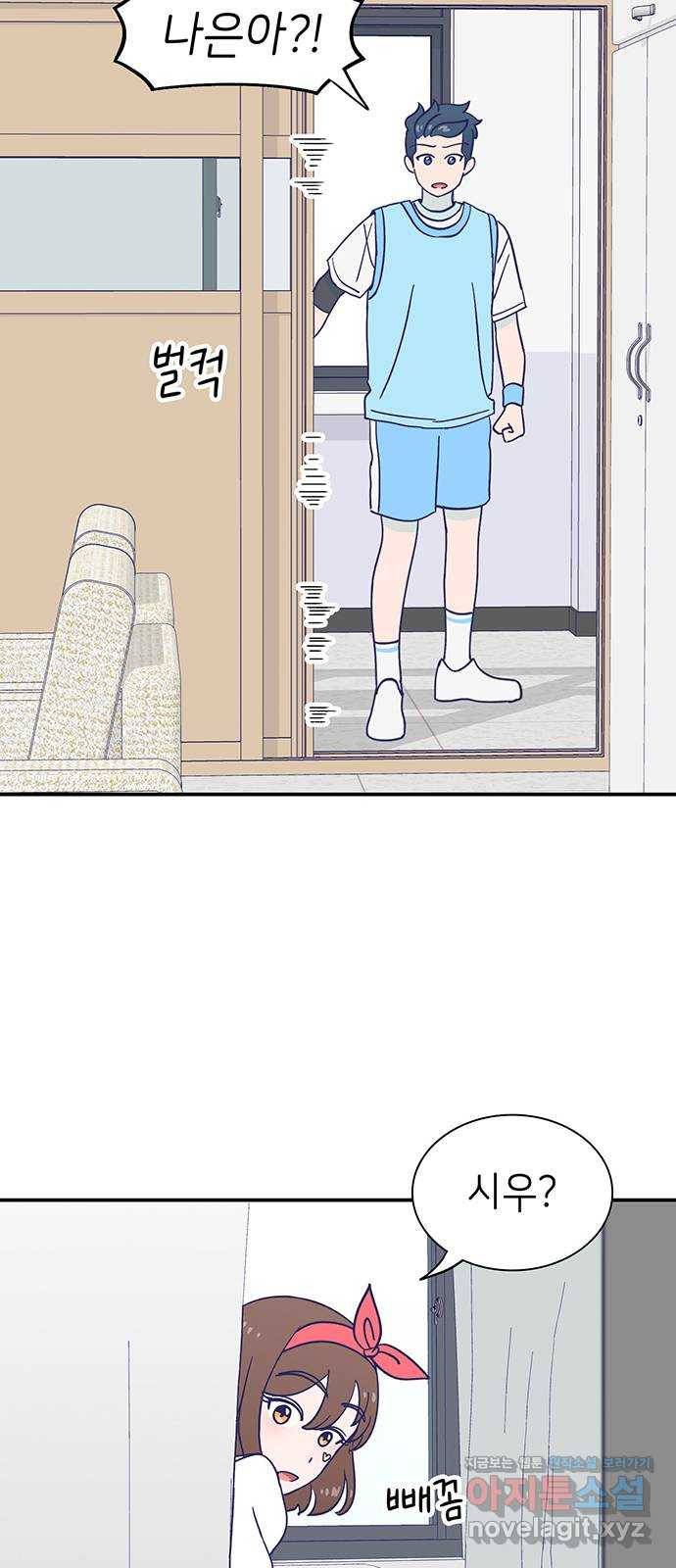 무용과 남학생 2부 35화 이거 간접키스인가? 31