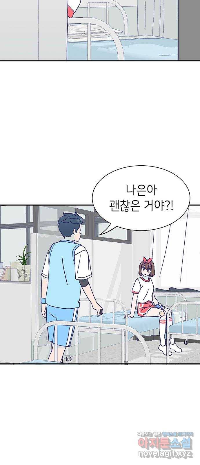 무용과 남학생 2부 35화 이거 간접키스인가? 32
